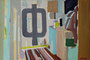 Azbuka: Russisch für zuhause, 2011, Öl auf Leinwand; 40 x 60 cm