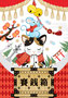 ２０２０年・令和２年子年無料イラスト年賀状デザイン「鼠と猫とで初詣」謹賀新年＆汎用素材（年賀状　鼠　猫　初詣　神社　祈願　参拝　賽銭箱　お正月　２０２０年子年年賀状）