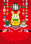卯年イラスト年賀状デザイン「兎と亀だるま」謹賀新年（Year of the rabbit illustration new year's card greeting post card design）