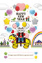 寅年イラスト年賀状デザイン「虎の乗り物と風船と虎の子供カラフル」HAPPY NEW YEAR