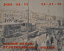 St Petersbourg 13h 41' 45'', 11/03/2025, huile sur toile, 24 cm x 30 cm