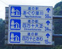 3本立ての道路標識