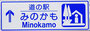 近くの山之上駐在所付近にあった