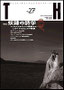 TH No.27 "Poetics of slaves"