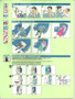 JAS MD-90-Safetycard/Courtesy: Japan Air System