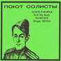 Is it my Body - Russia - 2nd version - green - Front