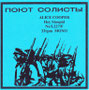Hey Stoopid - Russia - 2nd version - blue - Front