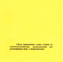 Eighteen - Russia - Shaped 2nd version - yellow - back