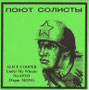 Under my Wheels - Russia - Shaped - Green - Front