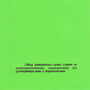 Hey Stoopid - Russia - 2nd version - green - Back