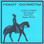 Hey Stoopid - Russia - 1st version - blue - Front