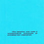 Hey Stoopid - Russia - 2nd version - blue - Back