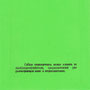 Hey Stoopid - Russia - 1st version - green - Back