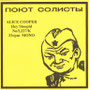 Hey Stoopid - Russia - 3rd version - yellow - Front