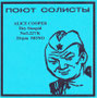 Hey Stoopid - Russia - 3rd version - blue - Front