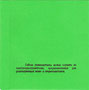 Is it my Body - Russia - 3rd version - green - Back