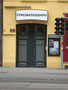 Eingang zum Kino "Cinematograph", dem Kino für Filmkunst in Innsbtruck, Museumstraße 31. Digitalphoto; © Johann G. Mairhofer 2014; Inv.-Nr. 2DSC01005