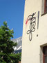 Zirkel an der Seitenwand vom Verbindungshaus der Akademischen Burschenschaft Brixia in St. Nikolaus, Stadtgemeinde Innsbruck, Innstraße 18. Digitalphoto; © Johann G. Mairhofer 2013.  Inv.-Nr. 1DSC06862