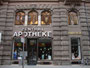 Zentral-Apotheke von Mag.pharm. Georg Saexinger in Innsbruck, Innere Stadt, Anichstraße 2a .Digitalphoto; © Johann G. Mairhofer 2012.  Inv.-Nr. 1DSC05027