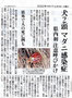 読売新聞記事