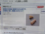 未滅菌のゴム栓。売れているようだがガス滅菌しているのだろうか。滅菌済みの商品だけを販売してほしい。