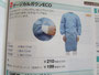 手術によってはこの紙製品を使用しています。滅菌済みです。使い捨てです。