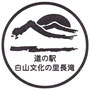 岐阜県7　白山文化の里長滝