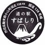 静岡県21　すばしり