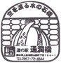 熊本県13　通潤橋