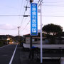 中原歯科医院様