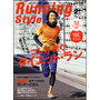 RunningStyle