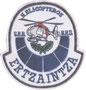 Ertzaintza - Helicòpters