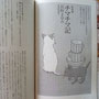 「小説現代 3月号」2011年4月22日挿絵のお仕事一回目 （其の一）小説に登場する仔猫の兄弟の後ろ姿。