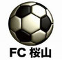 FC桜山