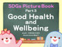 SDGｓ Picture Book