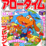 パズル雑誌　表紙　キャラクター　動物　イラスト　連載