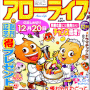 パズル雑誌　表紙　キャラクター　動物　イラスト　連載