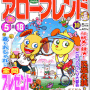 パズル雑誌　表紙　キャラクター　動物　イラスト　連載