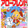 パズル雑誌　表紙　キャラクター　動物　イラスト　連載