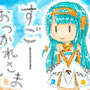 黒うどん様：すごーおつかれさまでした