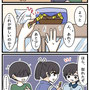 気にしてないから