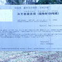 展望古墳（牧の原古墳）