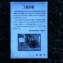 上宿古墳