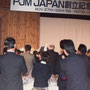 1984年11月27・28日　PJM JAPAN創立記念コンベンションでマイヤー来日