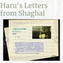 上海からの手紙