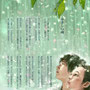 『小田和正読本』歌の絵本「やさしい雨」／音楽出版社（2011）