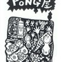 PONG屋チラシ