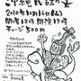沖縄民謡の宴　PONG屋