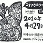 エラソウルサlive　PONG屋