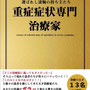 書籍掲載実績①